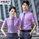 Yiya Lusa high-end professional shirt men and women same short-sleeved summer new business formal shirt group interview work clothes 698 men light blue shirt 3XL