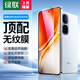Greenlink ultrasonic second unlocking, suitable for iqooneo10 tempered film, iqoo neo10pro mobile phone film, vivo non-porous high-definition full-screen anti-fingerprint hand sweat film