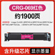 欢泰适用佳能CRG069硒鼓LBP673CD/CDW 674CX MF752CDW 754 756粉盒 【带全新芯片】1套四色硒鼓7800页