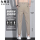 九九王高端冰丝弹力九分裤男士休闲裤夏季薄款直筒锥形垂感西裤子潮 深灰色 B9905 28