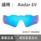 GAJAS DE RADAR OAKLEY RADAREV 9208 Cambio de color de todo clima transparente Cambio de color original Puntuación original Ruizhi Highway Red lente