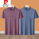 
Pierre cardin dad summer suit summer ice silk middle-aged man 40-50 years old dad short-sleeved T-shirt 60 middle-aged and elderly 70 grandfather burgundy + pants M 17080-110Jin [Jin equals 0.5 kg]