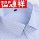 恒源祥纯棉格子衬衫男短袖免烫夏季新款商务休闲男士全棉半袖衬衣男装 短 袖DX6629蓝格【纯全新100】 43 180 [体重165斤-180斤]