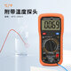 科至途万用表数字高精度智能防烧VC9208表VC9205电工专用多用表 VC9205【测电容电阻 测三极管】