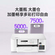 兄弟DCP-T536DW/735DW彩色喷墨打印机复印一体机无线双面打印无线远程打印 DCP-T536DW(支持无线打印) 套餐二