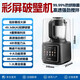破壁机hdkpbax12801家用小型豆浆机全自动料理机榨汁机一体 海尔破壁机hpb-tc1w1211