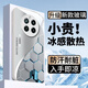 白朴达【冰感夏日】realme真我Gt5pro手机壳RMX3888保护套9H钢化玻璃超感离子软边硬壳抗摔新款男女款潮 西柚粉-W03超感粒子 真我GT5PRO
