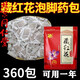 北京同仁堂原料【360包藏红花泡脚药包】滋补祛湿驱寒活血暖宫助眠通络足 【祛湿寒活血通络藏红花泡脚药包】3小包体验装
