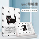 
Wanfusheng Line Puppy Suitable Job Help T30 Protective Shell Simple Cat P20 Learning Machine T20 ProPlus iFlytek S30 Flowers 12.7-inch Samsung T510/A8/S9 Z12049 Flowers Black Cat Book Style Single Shell Samsung S6 Lite P610/P615