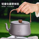 WhitePeak kettle outdoor tea kettle iron kettle tea special carbon stove electric ceramic stove utensils for making tea around the stove