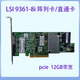 华三9361浪潮3008 2308卡6G/12G IT模式SAS直通卡/阵列卡8T10T9217 LSI 9207-8i 6G直通卡IT模式 高挡板