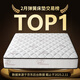
Zanmeiya mattress spring mattress 1.8x2m latex coconut palm mattress thickened single double rental economy [recommended model] 20 classic + knitted (moderate) 1350mm*2000mm