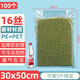 JCZS Japanese food grade vacuum bag household sealing machine special thickened mesh texture sealing plastic compression packaging 16 wires 30*50cm 100 pieces 1.0
