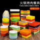 Deman Ke Chuan Chuan Hot Pot Restaurant Special Tableware Commercial Barbecue Side Plate Vegetable Bucket Plastic Barbecue Fried Skewers Plate 728-7.5 Ah Ha Two-color Seasoning Bowl Please place an order