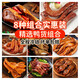 Fresh duck products 6 Jin Jin is equal to 0.5 kg. Combination package Frozen duck neck, duck head, duck paws, duck gizzards, duck tongue, duck liver, duck food bag, marinated goods 2 Jin Jin is equal to 0.5 kg. Duck head + 2 Jin Jin is equal to 0.5 kg. Duck neck + 2 Jin Jin is equal to 0.5 kg. Duck wings.