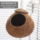 Runhuanian Coconut Shell Bird Nest Tiger Skin Peony Parrot Pet Bird Nest Warm Breeding Nest Bird Toy Supplies Pearl Bird Unpolished Chain Style Medium Size (Suitable for 2 Pearls/2 Munnias)