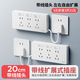 International electrician extension socket with power cord multifunctional bedroom wall extension conversion socket kitchen plug strip with switch right plug wire 3 open 21 holes - white