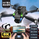 Modèle de drone Aircraft Photographie aérienne Haute définition Remote commande Aircraft Toys's Small Entrer de niveau Entrée de gamme Aircraft 540 Évitement complet d'obstacles + Sac de stockage Pression d'air intelligente 3 Plage électrique 16 500 mètres Tutoriel + Accessoires faciles à disinfection