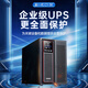 SANTAK UPS uninterruptible power supply C3K 3KVA/3000W online built-in battery computer room server intelligent voltage stabilization battery life power outage protection