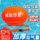 Baichao inflatable thickened follower swimming float special double air bag life-saving buoy adult anti-drowning artifact follower float bag + belt + nose clip earplugs + swimming cap extra large thickened adult universal style