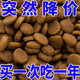 He Jian Gong dog food big bag 40 Jin Jin is equal to 0.5 kg 20 Jin Jin is equal to 0.5 kg 10 Jin Jin is equal to 0.5 kg 5 Jin Jin is equal to 0.5 kg Universal type for all dog stages, adult dogs, puppies, all dog breeds, general type for large dogs Multi-meat 12 pieces containing meat floss and raw bone meat 10kg20 Jin Jin is equal to 0.5 kg