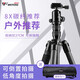 Weifeng C6626 tripod carbon fiber portable SLR camera photography and video single Canon stand monopod Nikon Sony mobile phone carbon tripod travel monopod 6626