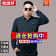 Hengyuanxiang Fatty Large Size Men's Long Sleeve T-shirt Loose Lapel with Fatty Plus Larger Middle-aged Daddy Fatty Mura Silk Polo Shirt Father's Day Clothes-Blue F9923 2XL Recommended 160-180Jin[Jin equals 0.5 kg]