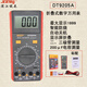 
SZBJBJYB Riverside basic multifunctional intelligent anti-burn folding digital multimeter new DT9205A+