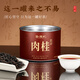 Chamanji Oolong Tea Fujian Wuyi Cinnamon Grade 1 50g Medium Fire Canned Loose Tea Self-Drinking Ration