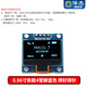 Zejie 0.96-inch OLED display module 0.91 12864 screen 1.3-inch LCD screen 4/6/7-pin IIC/SPI 0.96-inch new style 4-pin blue soldered pin header