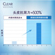 清扬（CLEAR）头皮学专研抗屑调理洗发水300G  罗云熙胖东来同款蓝C瓶