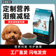 OIMG Duoli Loves Pets High-end Teddy Dog Food for All Stages of Puppies, Adult Dogs and Small Dogs 5 Teddy Food for All Stages 5Jin Jin is equal to 0.5kg (rich in probiotics)