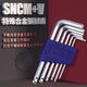 Huit Bailey Standard Long Hex Wrench Set Flat Head Ball Head Hex Key RSTS679 RS-6 Flat Head 6 Pièces Set 1,5 mm-5 mm