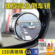 [Full refund for falling off] Car reversing rearview mirror small round mirror without blind spots assisted upgrade model Tesla silver [nano super adsorption enhancement