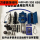 XMSJ Custom Airless Sprayer Accessoires Sammlung GRACO 390395490495595 PUMPE PUMPER 390-695 RETORSCHLUSS ONE