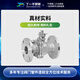 温诗欧法兰球阀手动阀门通水管道阀门开关DN50 80 100 304中型偏重DN10033.5斤