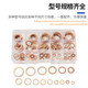 Yongli Shang Annealed Copper Flat Washer Copper Washer Oil-blocking O-ring Seal M5-M14 Copper Washer Combination Box of 200