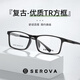 Gafas de miopía de Slova Calidad de marco TR90 Gafas de marco cuadrado El marco se puede equipar con gafas de astigmatismo miopía. Gafas profesionales en línea. Slova SF681 Matte Black C10 con 1.74 lente anti-azul kemi U6