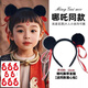 SNQP children's Nezha Ao Bing headwear, sports games streamer headband, girl's ball head, Children's Day event performance hair accessories, Nezha black headband, free eyebrow stickers of the same style
