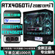 Colorful RTX4080/RTX4070Ti/RTX4060Ti high-end independent graphics + Intel 13th generation Core i9/i7/i5 desktop computer Ai computing power designer e-sports live broadcast host configuration four | 24-core 13th generation i9 + RTX4060Ti all-round machine king | high-end independent graphics + new architecture processor supports overclocking