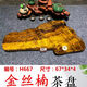 筏芯金丝楠木茶桌纹理细腻整块茶盘实树根根雕茶台功夫茶具家用茶托办 H3291