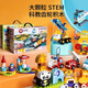 
Time Optics (SHIGUANGXUE) Children's assembled building blocks toys 1-6 years old advanced science and education toys for boys and girls birthday gifts