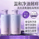
Chuman Shampoo Men and Women's Anti-dandruff Anti-Itch Control Oil Long-lasting Fluffy Fragrant Shampoo Dew Amino Acid Shower Gel Set [Washing Set] Youlan Shampoo + Shower Gel Fat Silicone-free Oil Donglai Shampoo Gold List TOP