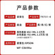 爱普生（EPSON）T9734黄色墨水袋 适用于PX-S7070 M7070 WF-C869Ra