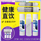 Geeignet für den Haushaltswasserreiniger JYW-HC-1565/1583/1283WU Ultrafiltration Universal Filterelement Set 5 Level. Die ersten drei Ebenen sind für 1565/15832 Sätze geeignet und 2 pps sind verfügbar