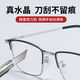 QBLU Qianbailu natürliche Kristall-Lesebrille für Männer, mittlere und ältere High-Definition-Glasstein-Lesebrille für Frauen Super Light Pure Titanium-HD-Kristalllinse 150 Grad [für Jahre geeignet