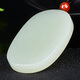 ¿Se puede pedir Jade por colgante Hetian Jade, que significa seguridad, buena suerte siempre acompañar, regalos para familiares y amigos, doce m9898z
