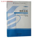 
Self-study textbook 12397 Fire Protection Regulations 2014 edition Bai Fengling Machinery Industry Press Self-study exam designated books Fire Management Major Tianjia Books Including Fire Protection Regulations Examination Outline
