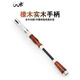 Weihe Fischereiausrüstung Neu verbessertes tragbares, großputzige Stangenvariable Mikro-Purable Long-Popular-Sinking Luer Retro Fischerrad Griff 2,02 m C653ml-F Winchester