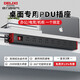 Delixi PDU Cabinet Desktop E-Sports Socket/Drahtplatine/Stecker/Zeilen-Stecker/Anschluss/Anschluss/Anschluss/Drahtplatine 8-Position General Control Switch Gesamtlänge 3 Meter